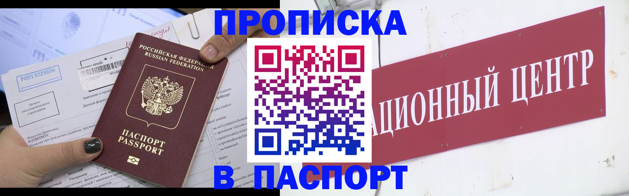 временная регистрация для всех в Покрове
